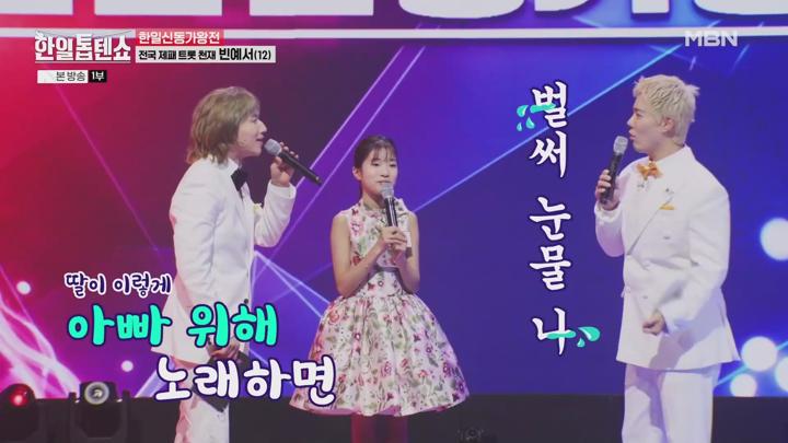 한일톱텐쇼 E39 20250303 1080P-KING 비디오 썸네일 이미지