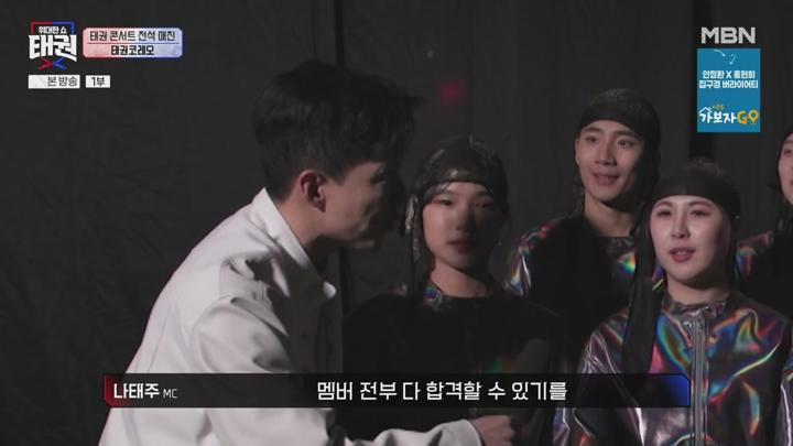 위대한쇼- 태권.E02.250704.720p-NEXT 비디오 썸네일 이미지
