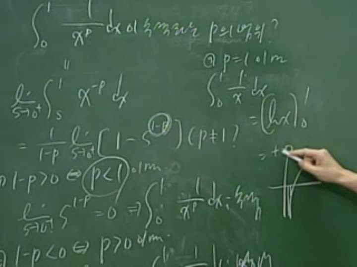편입수학_적분학.14_이상적분 - 특이적분 (2) 비디오 썸네일 이미지