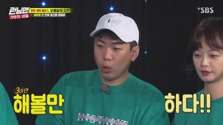 런닝맨.E419.180923.1080p-NEXT (장도연) 비디오 썸네일 이미지