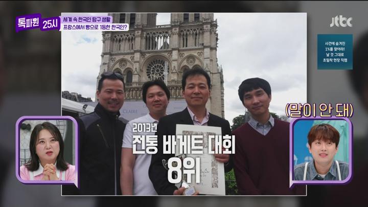 톡파원 25시.E166.250623.1080p.WANNA 비디오 썸네일 이미지