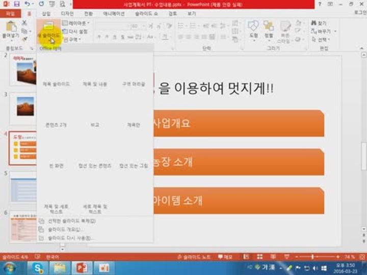 파워포인트 강좌 3 - 도형 삽입 &amp; 복사 비디오 썸네일 이미지