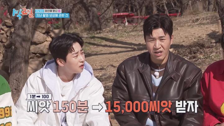 1박2일 시즌4 E268 20250330 720P-KING 비디오 썸네일 이미지