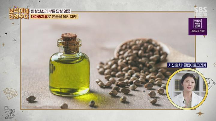 보석이네 건강 수다.E02.250602.720p.mp4 비디오 썸네일 이미지