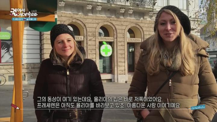 걸어서세계속으로트래블홀릭.E197.250628.720p.H264-F1RST 비디오 썸네일 이미지