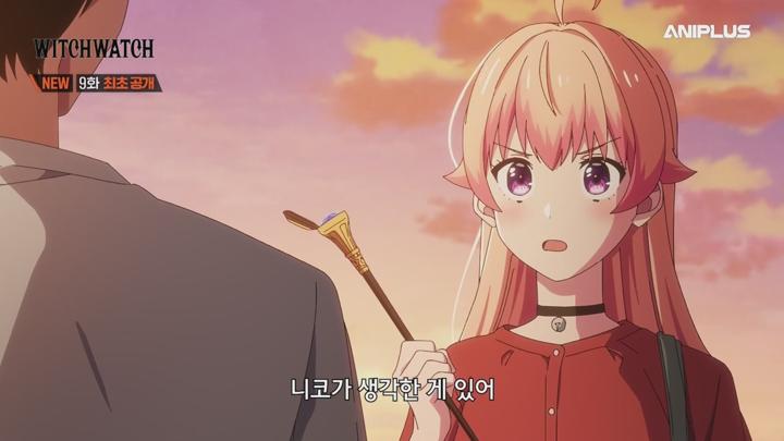 위치 워치.WITCH WATCH.E09.250601.720p-NEXT 비디오 썸네일 이미지