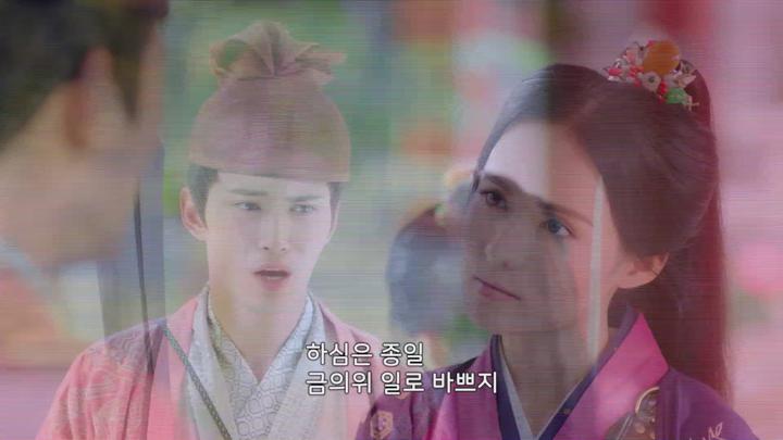 [중드]로맨틱 코미디[금의야행 EP17] 비디오 썸네일 이미지