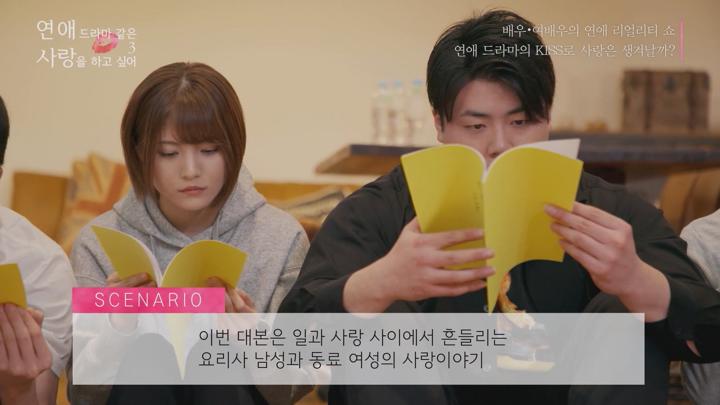 [일드]드라마를 찍다가 사랑에 빠지다![연애 드라마 같은 사랑을 하고 싶어 시즌3_EP02] 비디오 썸네일 이미지