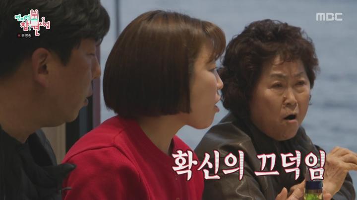 전지적 참견 시점.E342.250405.1080p.WANNA 비디오 썸네일 이미지