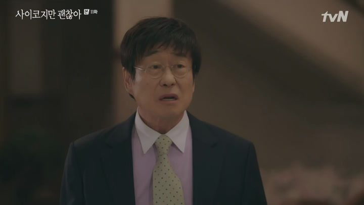 사이코지만 괜찮아 11-16화 완결 비디오 썸네일 이미지