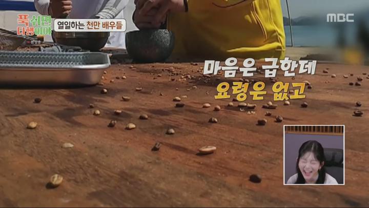 푹 쉬면 다행이야.역대급 해루질 수확 도전~ 성민 X 성균 X 정남 X 수진 X 현성의 열정 MAX 내손내잡 현장!.E08.240617.1080p.H264-F1RST 비디오 썸네일 이미지