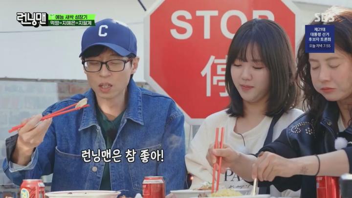 런닝맨 예능 새싹 성장기.250518.720p.H264-F1RST 비디오 썸네일 이미지
