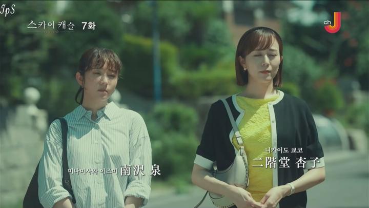 [자체한글] 스카이 캐슬 2024 07화 1080p 비디오 썸네일 이미지
