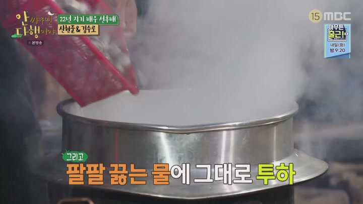 안싸우면 다행이야.E21.210308.1080p-NEXT 비디오 썸네일 이미지