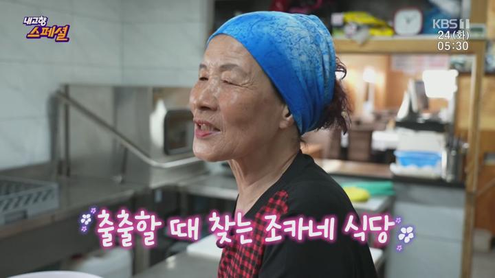 내고향 스페셜.E2035.250624.1080p.H264-F1RST 비디오 썸네일 이미지