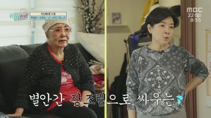 엄마를 부탁해.E20.250622.720p.H264-F1RST 비디오 썸네일 이미지
