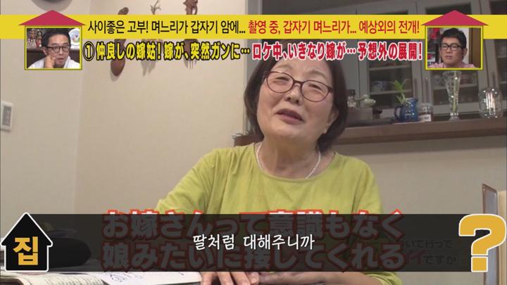 [일본예능]리얼리티 토크[집에 따라가도 될까요 14화] 비디오 썸네일 이미지