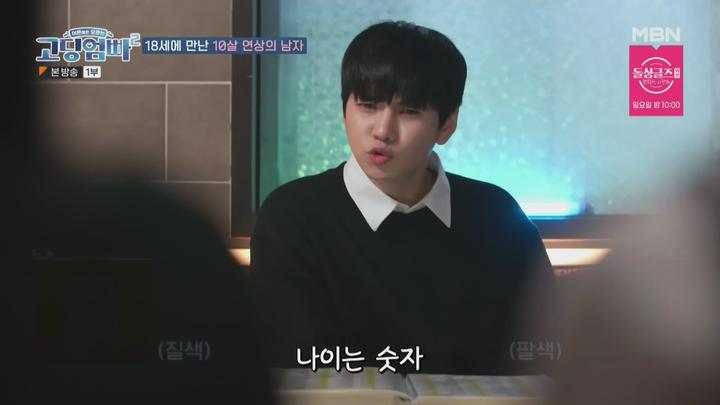 고-딩엄빠2.E23.221108.1080p.WANNA 비디오 썸네일 이미지