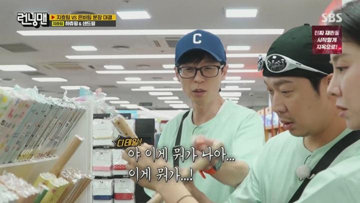 런닝맨.E720.240922.1080p 비디오 썸네일 이미지
