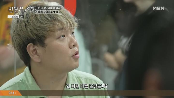 전현무계획2.E36.250704.720p.WANNA 비디오 썸네일 이미지