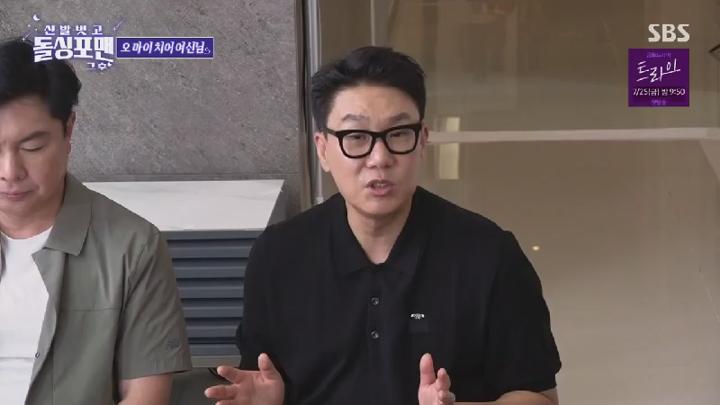 신발 벗고 돌싱포맨.E193.250722.450p.HANNA 비디오 썸네일 이미지