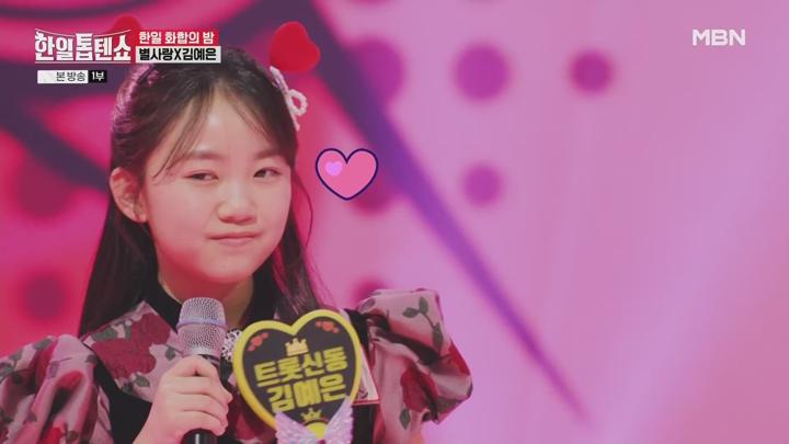 한일톱텐쇼.E41.250317.1080p.WANNA 비디오 썸네일 이미지