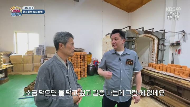굿모닝 대한민국.E36.250629.1080p.H264-F1RST 비디오 썸네일 이미지