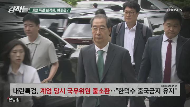 강적들.E595.250705.1080p.H265-F1RST 비디오 썸네일 이미지