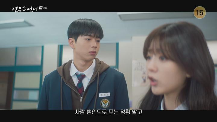 견우와 선녀.E02.250624.1080p.H264-F1RST 비디오 썸네일 이미지