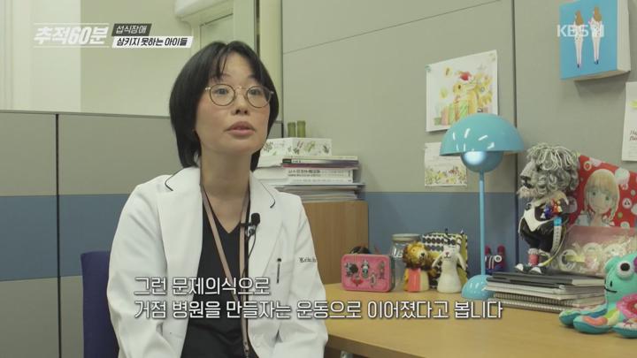추적 60분.섭식장애, 삼키지 못하는 아이들.E1418.250711.720p.H264-F1RST 비디오 썸네일 이미지