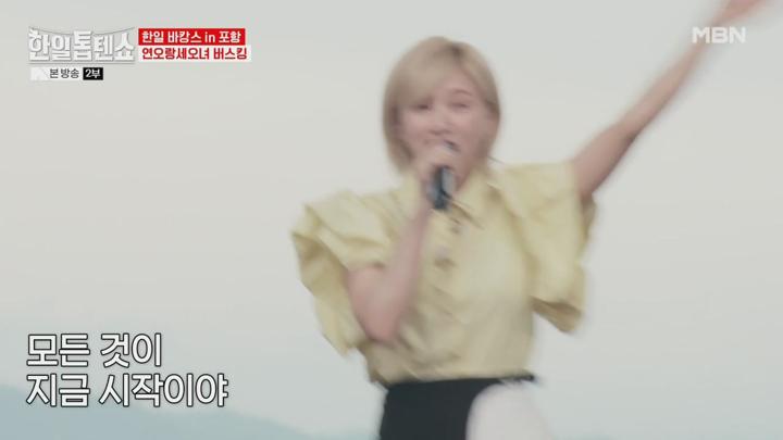 한일톱텐쇼.E12.240813.720p.avi 비디오 썸네일 이미지