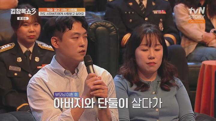 김창옥쇼3.E07.241029.720p.WANNA 비디오 썸네일 이미지