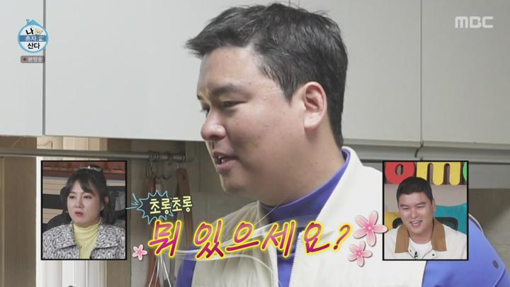 나 혼자 산다.E571.241115.720p-NEXT 비디오 썸네일 이미지