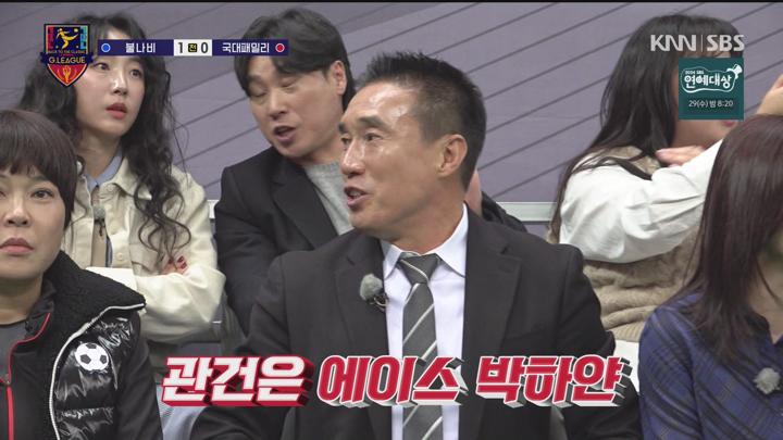 골 때리는 그녀들 250122 - 불나비 대 국대패밀리 (광고제거).mpg 비디오 썸네일 이미지