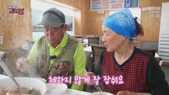 내고향 스페셜.E2035.250624.720p.H264-F1RST 비디오 썸네일 이미지