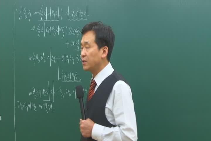 공인중개사_부동산공법.04_도시계획시설 비디오 썸네일 이미지