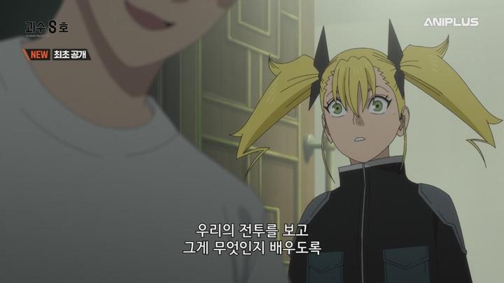 괴수 8호 2기.E01.250720.720p.WANNA 비디오 썸네일 이미지