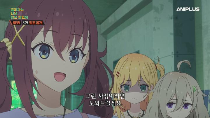 흘러가는 나날, 밥은 맛있어.E08.250601.1080p.H264-F1RST 비디오 썸네일 이미지