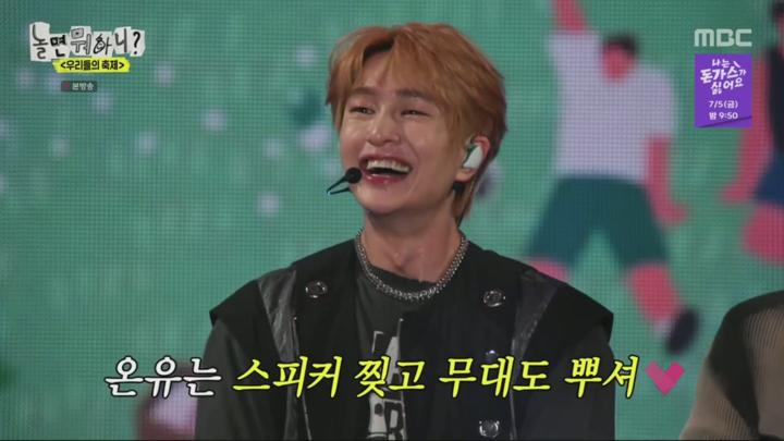 놀면 뭐하니.E240.240629.1080p 비디오 썸네일 이미지