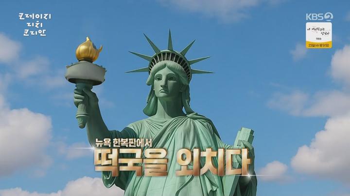크레이지 리치 코리안.E06.250720.1080p.WANNA 비디오 썸네일 이미지