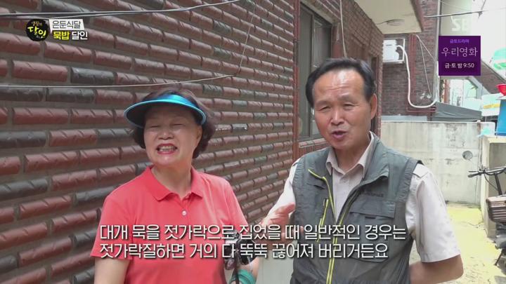 생활의 달인.E987.250616.1080p.H264-F1RST 비디오 썸네일 이미지