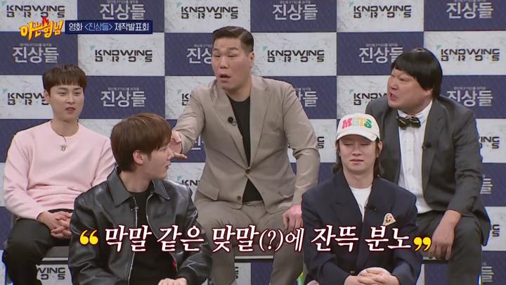 아는 형님.E475.250329.1080p.H264.AAC.WEB-DL-LoveBug 비디오 썸네일 이미지