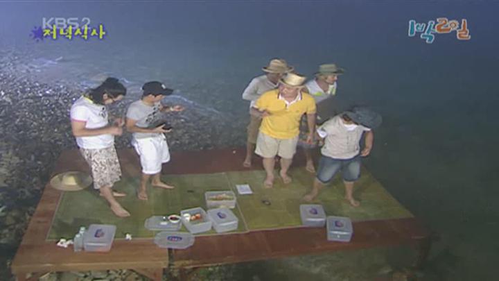 1박 2일 시즌1.E004.070826.720p.경남통영 죽도 2부 비디오 썸네일 이미지