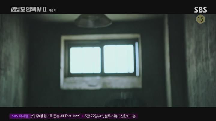 모범택시2.E16 END.230415.1080p-NEXT 비디오 썸네일 이미지