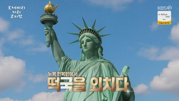 크레이지 리치 코리안.E06.250720.720p-NEXT 비디오 썸네일 이미지