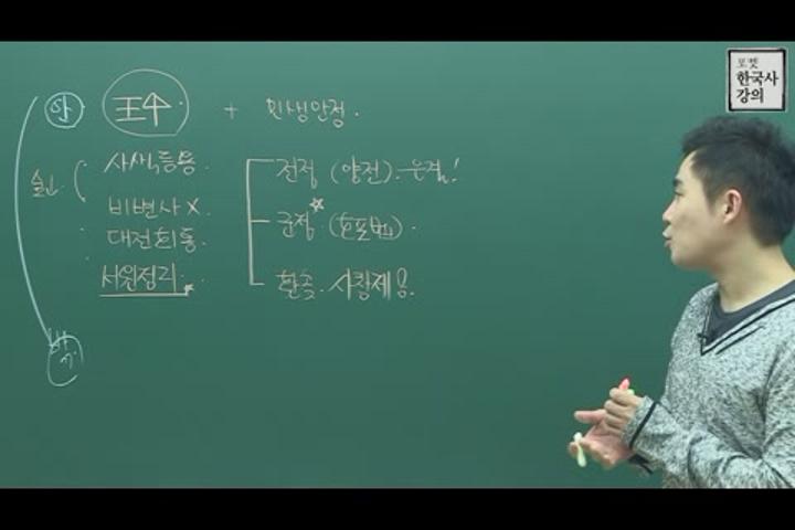 포켓 한국사 강의_25강 흥선대원군의 정책 비디오 썸네일 이미지