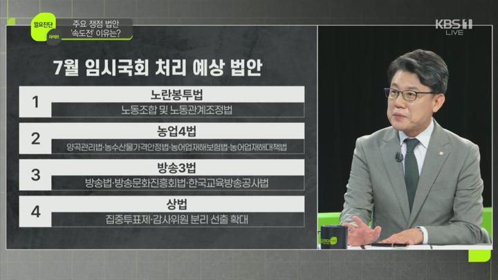 일요진단 라이브.E292.250713.720p.H264-F1RST 비디오 썸네일 이미지