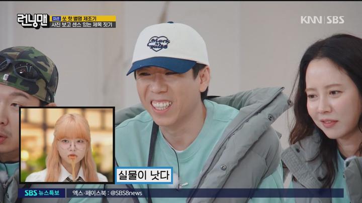 런닝맨 250323 - 퇴근은 충전순 + G 르세라핌 홍은채 (광고제거).mkv 비디오 썸네일 이미지