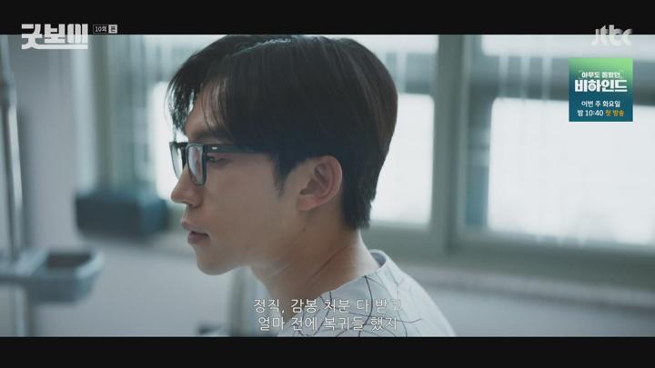 굿보이.E10.250629.720p-NEXT 비디오 썸네일 이미지