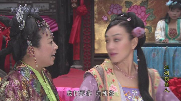 [중드] 강호초가인 2004 25-32화 완결 mkv 비디오 썸네일 이미지